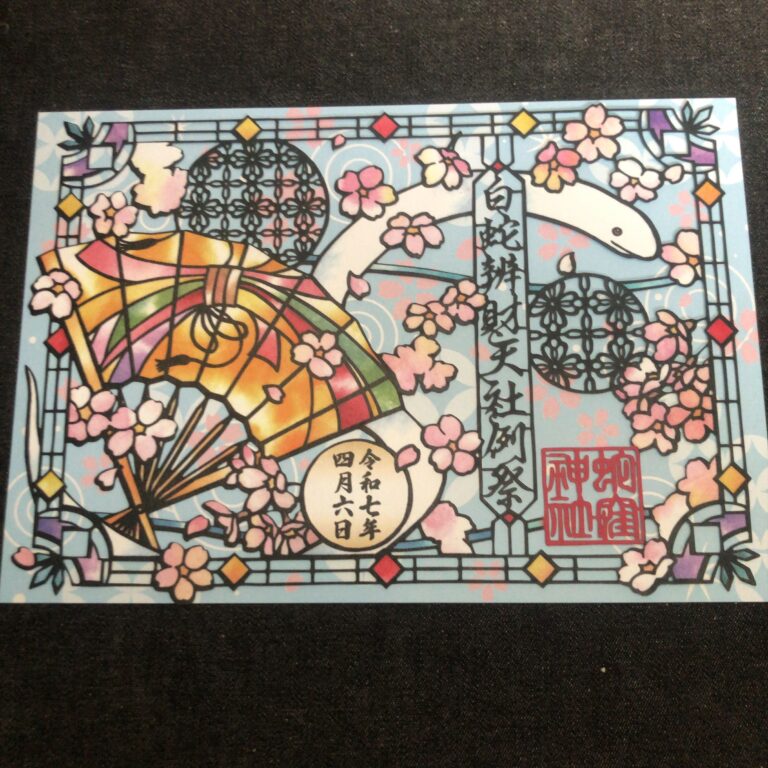 白蛇を祀る蛇窪神社へ｜金運と厄除けのご利益を求めて御朱印巡り【品川・東京】