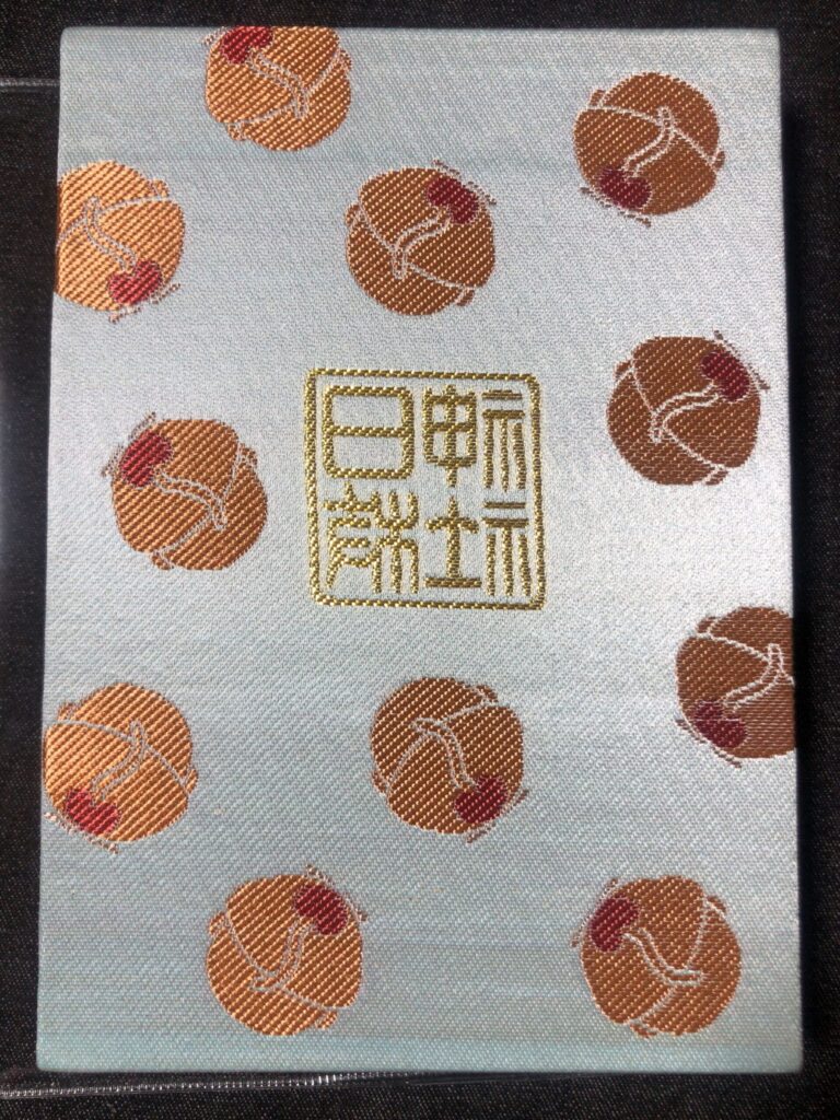 まさる朱印帳_裏