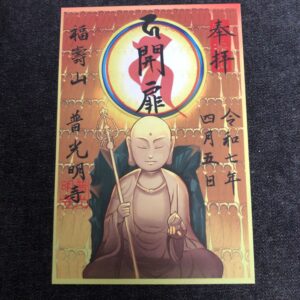跡見学園女子大学の学生がデザインした絵入り御朱印